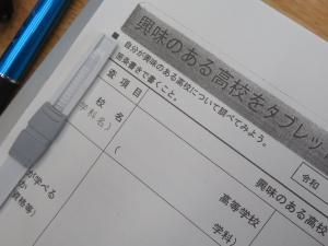高校調べ