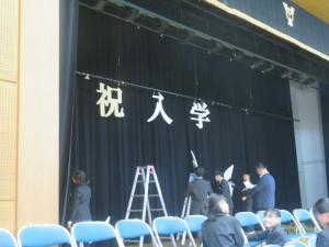 入学式準備