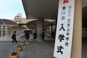 入学式