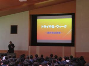 トライやるに向けて