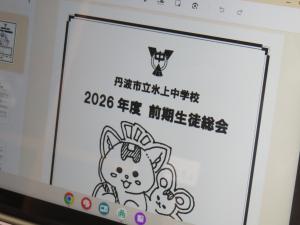 学級討議