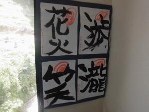 書写の学習２