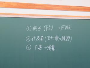トライやるに向けて