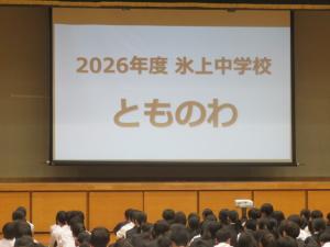 とものわ