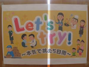 学活