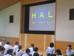 HAL