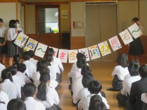 学年集会