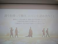 ヒューマンライツ学習会3