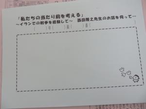 全校道徳