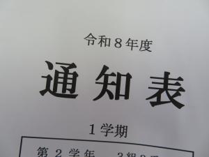 学活