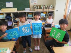 漢字粘土