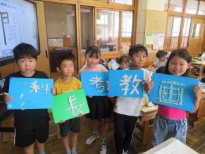 漢字粘土2