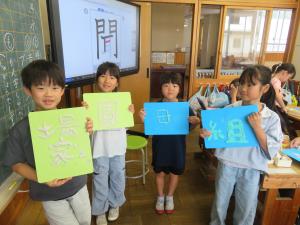 漢字粘土４