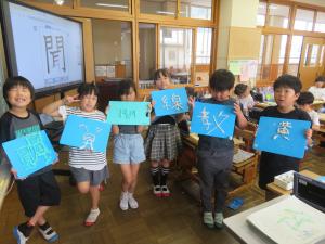 漢字粘土５