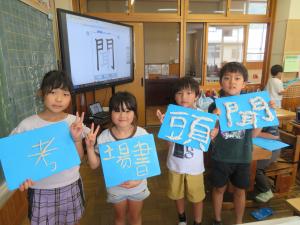 漢字粘土５