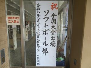 ソフトボール部