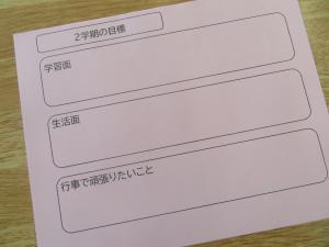 学活