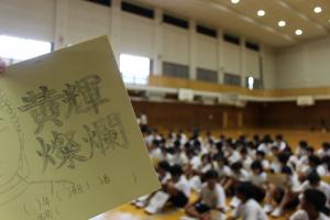体育大会練習