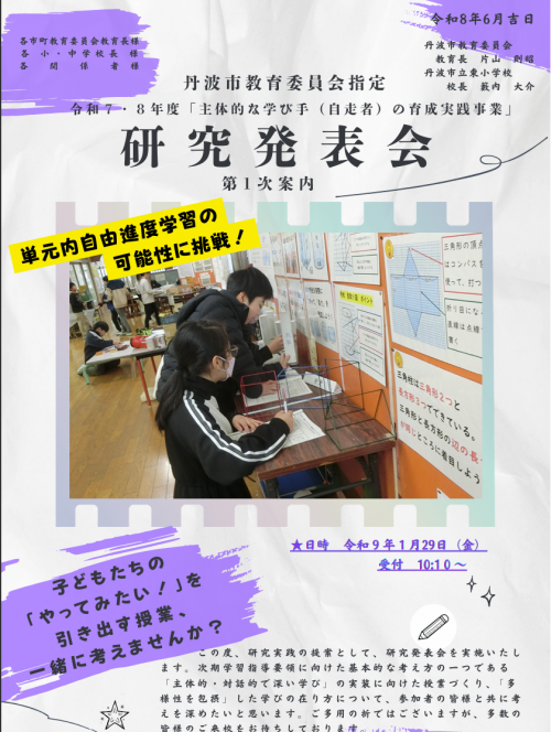 研究発表会