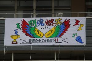 体育大会