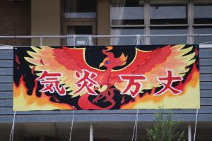 体育大会