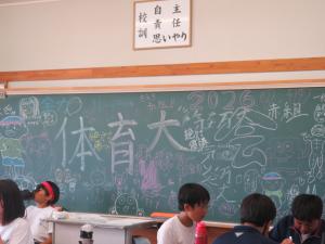 体育大会