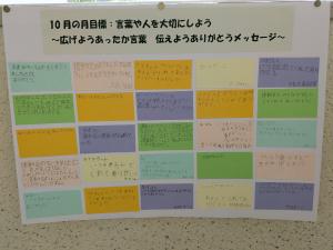 ありがとうカード廊下掲示
