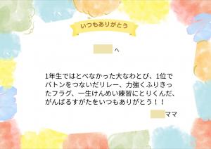 ありがとうカード