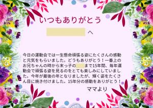 ありがとうカード