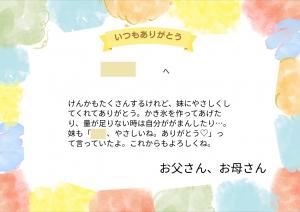 ありがとうカード