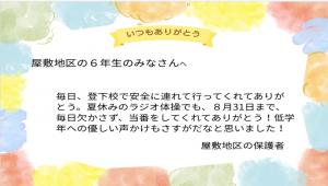 ありがとうカード