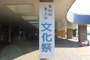 文化祭