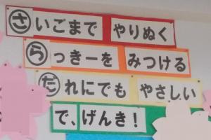 本年度初めての参観日 丹波市立小中学校ポータルサイト