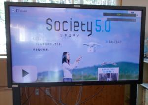 Society5.0