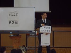 ２学期終業式