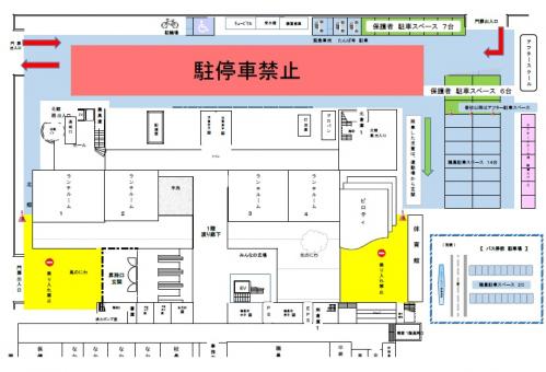 送迎駐車場