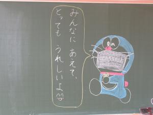 どらえもん