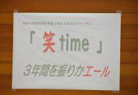 3年生を送る会1