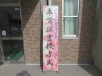 卒業式1