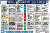 黒井小ナビR7