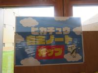 自主ノート