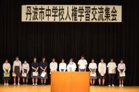 丹波市人権交流集会1