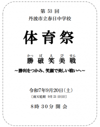 プログラム表紙
