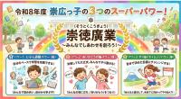 3つのスーパーパワー