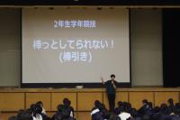 学年競技