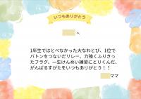 ありがとうカード