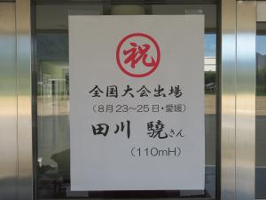 県大会