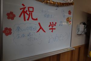 入学8