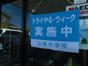 トライ事前8