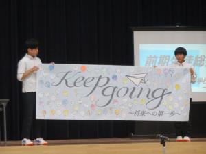 生徒総会4